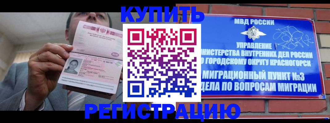 прописка в Абдулино