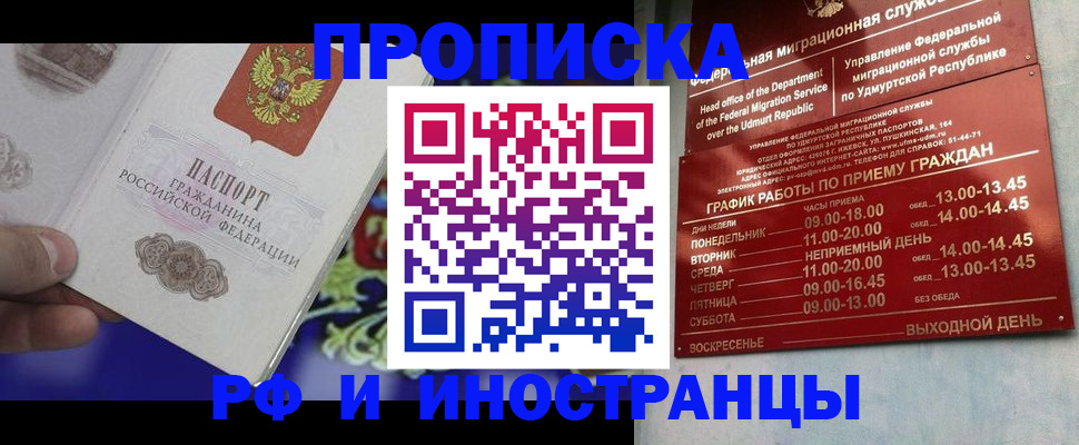прописка для военкомата в Абдулино