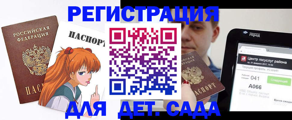 временная регистрация госуслуги в Абдулино