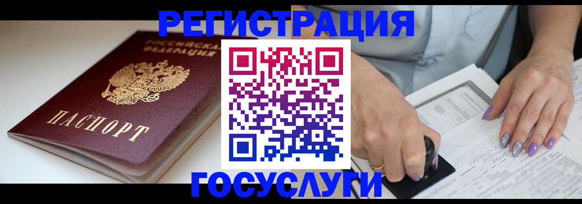 прописка ребенка в Абдулино