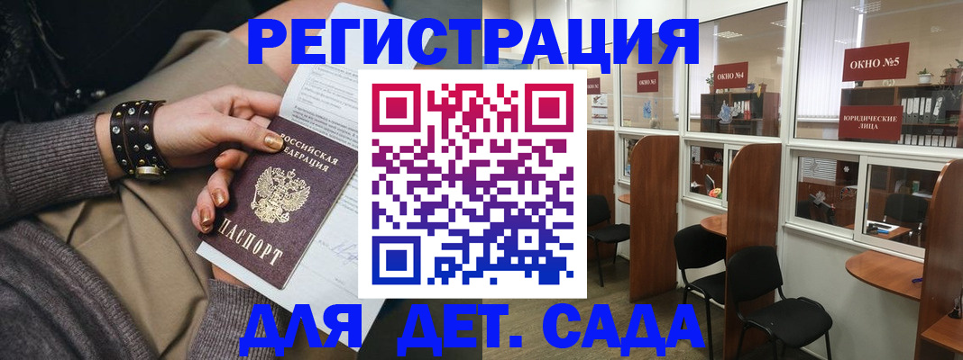 временная регистрация в Абдулино